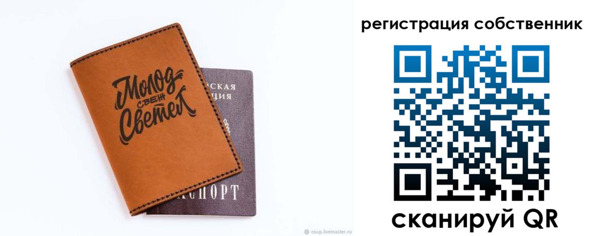 временная регистрация для всех в Белогорске